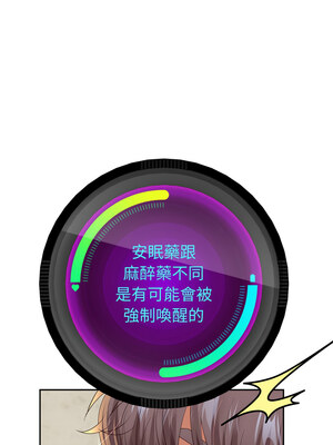 重生成為大隻佬 57-58話_57_03_hhte