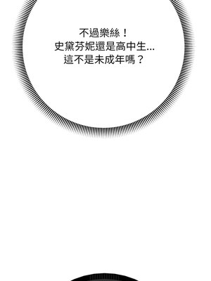 重生成為大隻佬 57-58話_57_09_hngx