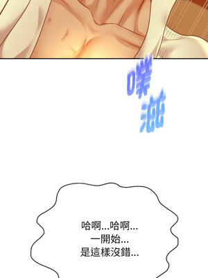 重生成為大隻佬 57-58話_58_01_bmne