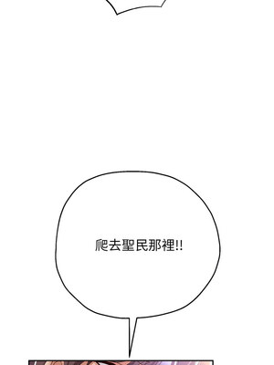 重生成為大隻佬 57-58話_58_06_evsw