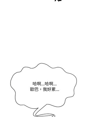 重生成為大隻佬 57-58話_58_07_juhy