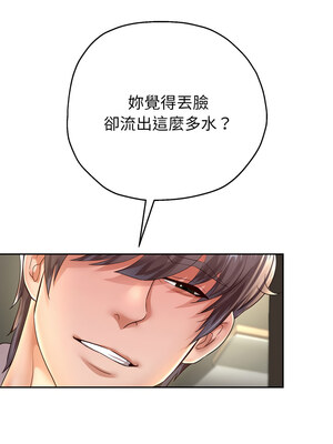 重生成為大隻佬 57-58話_58_09_tcut