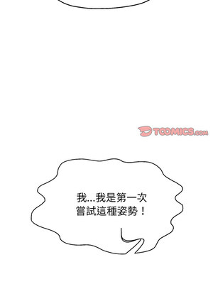 重生成為大隻佬 57-58話_58_12_qmmh