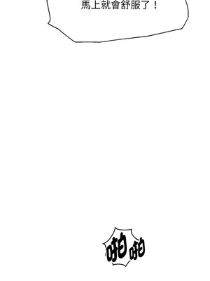 重生成為大隻佬 57-58話_58_13_qija