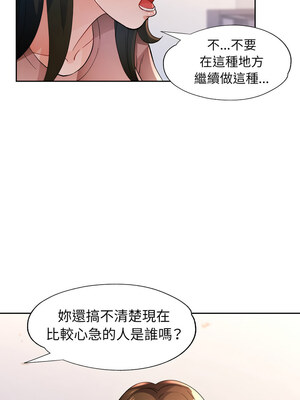 脫序人妻 55-56話_55_03_lsgf