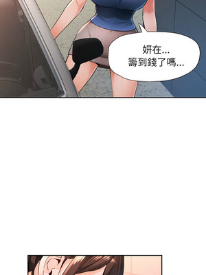 脫序人妻 55-56話_55_11_ohew