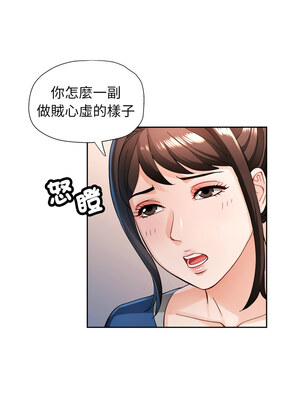 脫序人妻 55-56話_56_02_hypp