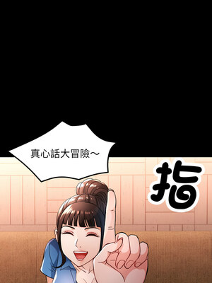 脫序人妻 55-56話_56_07_xovb