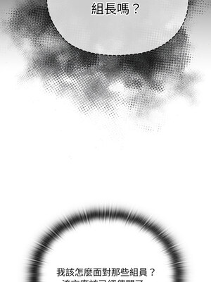 在大企業當廢柴 38-39話_38_04_krkm