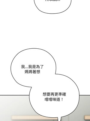 在大企業當廢柴 38-39話_38_07_xyyv