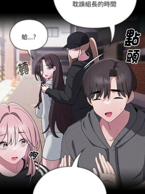 在大企業當廢柴 38-39話_38_08_xayo