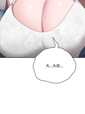 在大企業當廢柴 38-39話_39_01_jjth