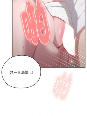 在大企業當廢柴 38-39話_39_02_pbnn