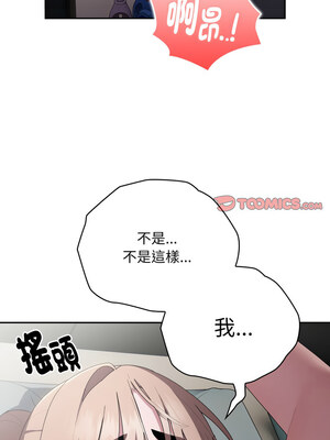 在大企業當廢柴 38-39話_39_03_eiwk