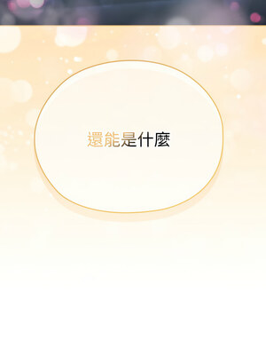 在大企業當廢柴 38-39話_39_09_ayml