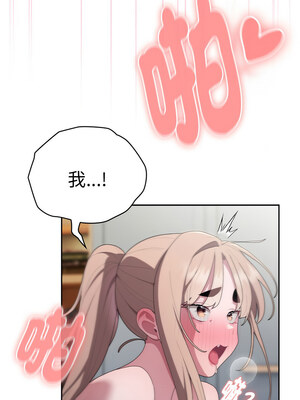 在大企業當廢柴 38-39話_39_10_hroq