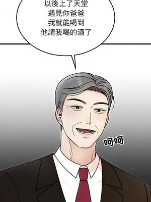 婚姻束縛 34-35話_34_08_cfwk