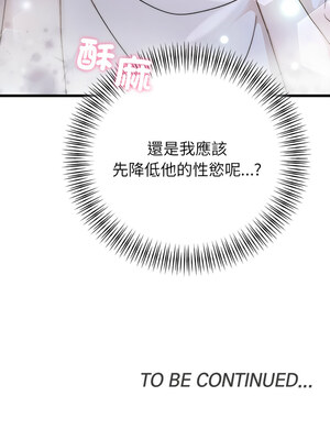 婚姻束縛 34-35話_34_14_prtr