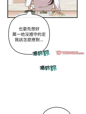 婚姻束縛 34-35話_35_03_cydc