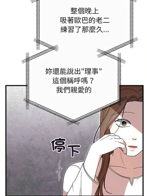 婚姻束縛 34-35話_35_05_dogh