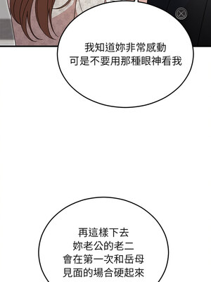 婚姻束縛 34-35話_35_09_lrnx