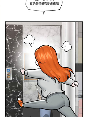 催眠手機 21-22話_21_05_wfsh