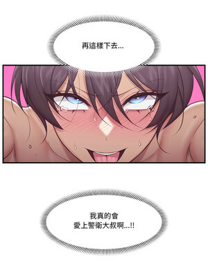 催眠手機 21-22話_22_01_jeja