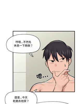 催眠手機 21-22話_22_09_ctxg