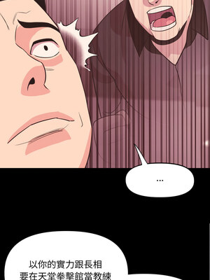 私房拳擊課 19-20話_19_06_iolr