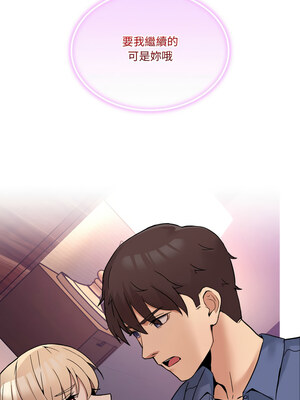 男人止步 7-8話_07_02_gftq