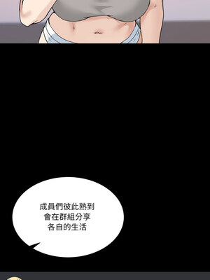 男人止步 7-8話_08_07_ormi