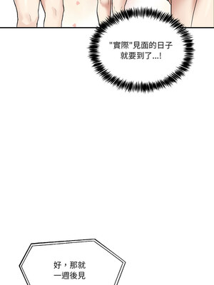 男人止步 7-8話_08_12_shts