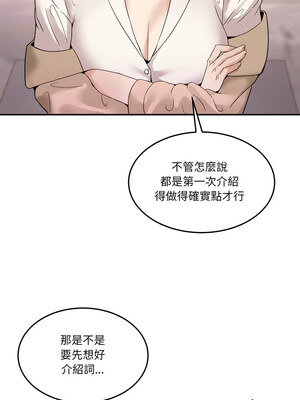 男人止步 7-8話_08_15_ldyh