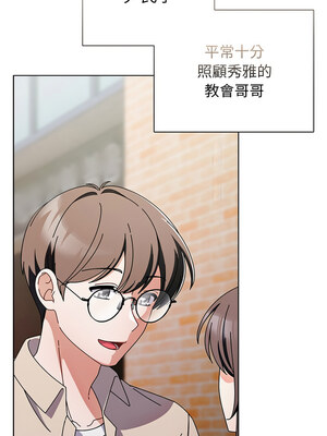 請玷汙我女友 6-7話_07_02_pmjg