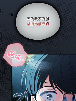 請玷汙我女友 6-7話_07_08_dxfx