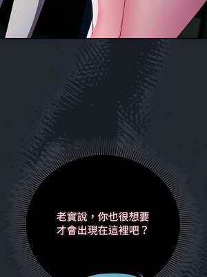 請玷汙我女友 6-7話_07_11_ckol