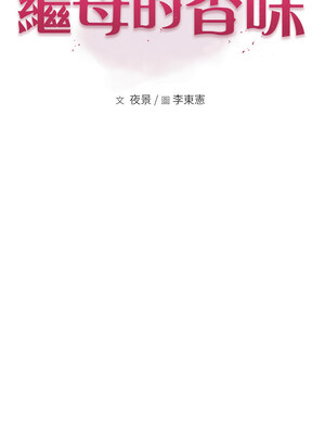 繼母的香味 99-100話_099_02_kxgx