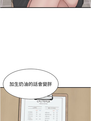 繼母的香味 99-100話_099_03_erqn