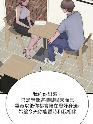 繼母的香味 99-100話_099_05_nlir