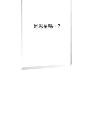 繼母的香味 99-100話_099_21_afhg