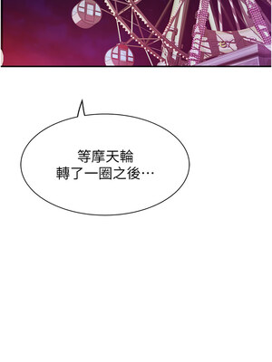 繼母的香味 99-100話_100_08_hlcv