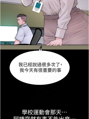 繼母的香味 99-100話_100_11_dmis