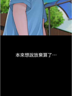 繼母的香味 99-100話_100_12_rkbm