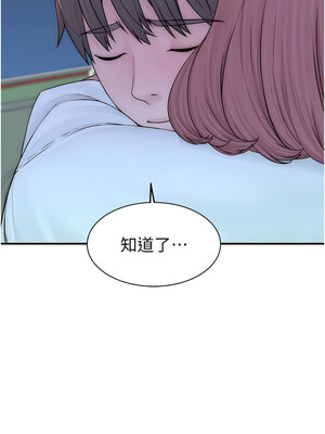 繼母的香味 99-100話_100_16_geof