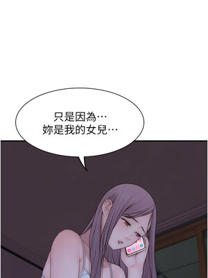 繼母的香味 99-100話_100_19_thrd