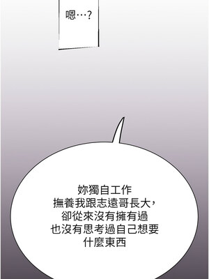 繼母的香味 99-100話_100_20_axls