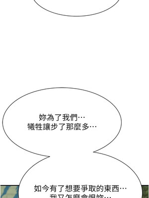 繼母的香味 99-100話_100_22_jqlb