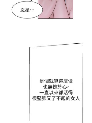 繼母的香味 99-100話_100_23_qtnt