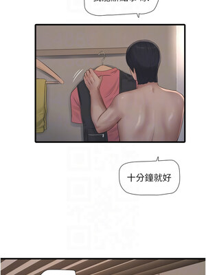 水電工日誌 89-90話_90_11_vetg