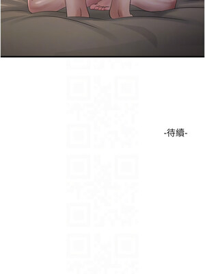 水電工日誌 89-90話_90_12_dfpj